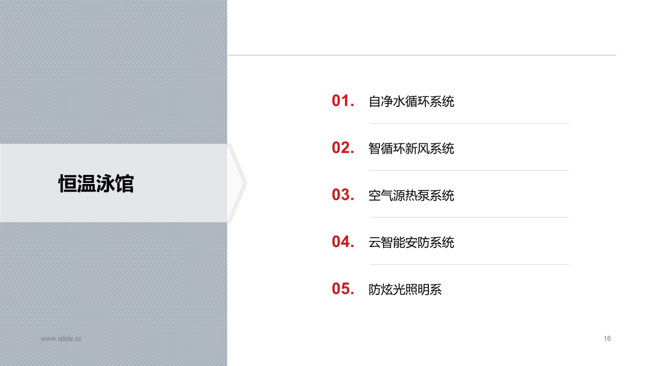 多色插画健身运功市场营销活动PPT模板