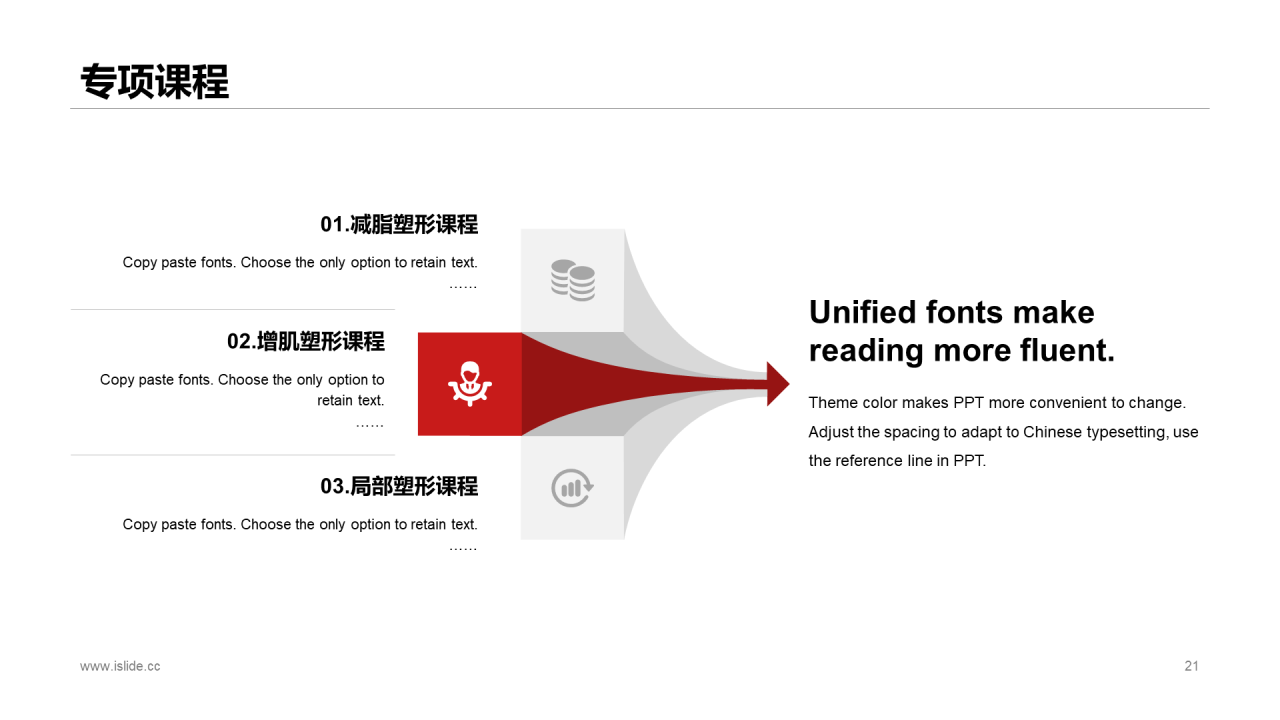 多色插画健身运功市场营销活动PPT模板