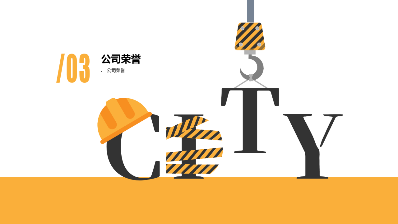 多色插画城市工业市场营销方案PPT下载