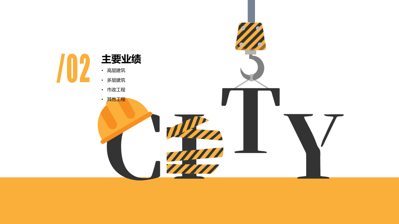 多色插画城市工业市场营销方案PPT下载