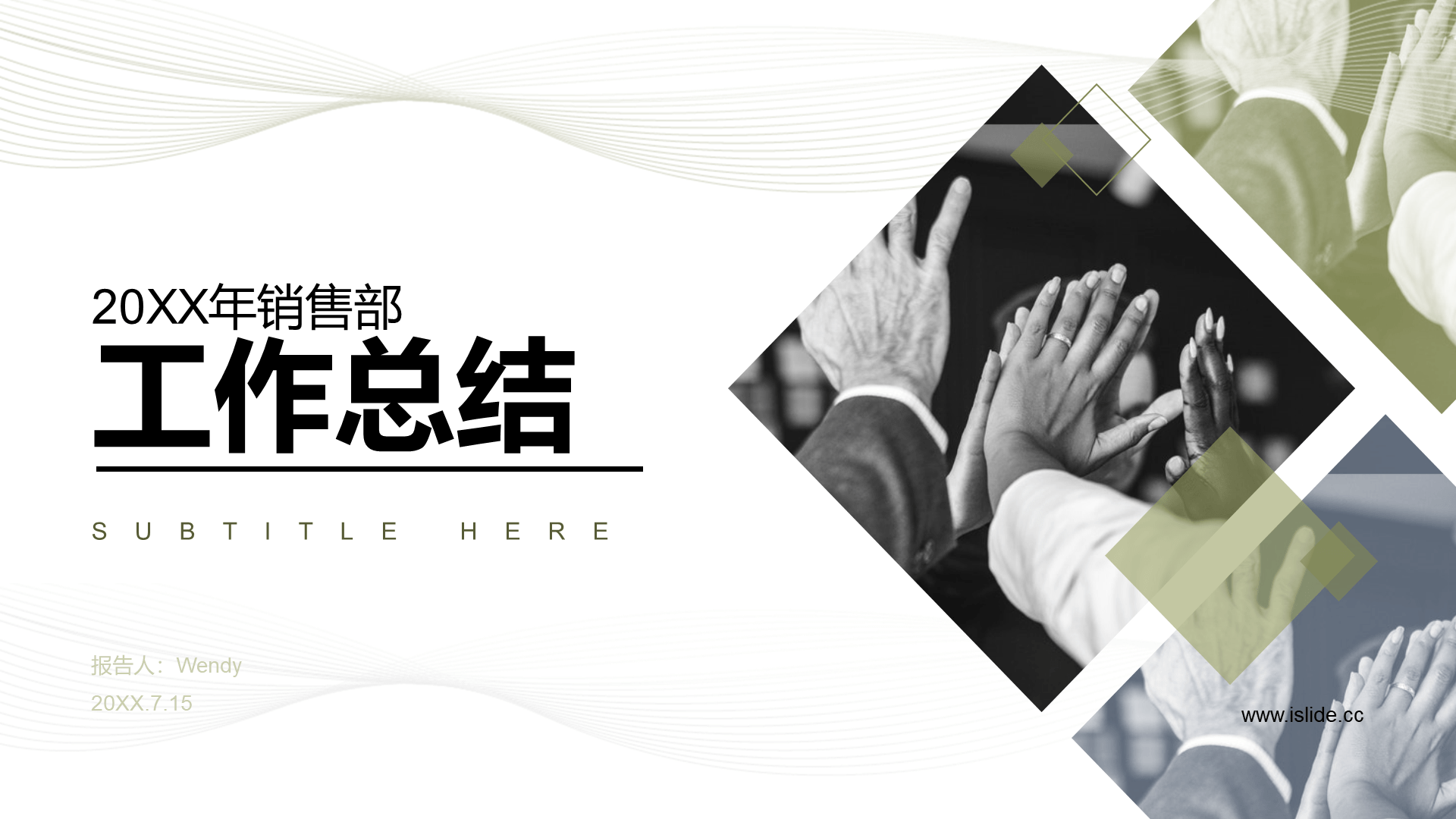 多色商务公司销售部年度总结工作汇报PPT模板