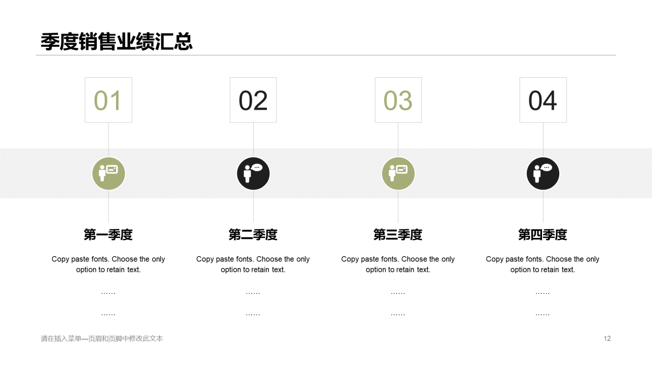 多色商务公司销售部年度总结工作汇报PPT模板