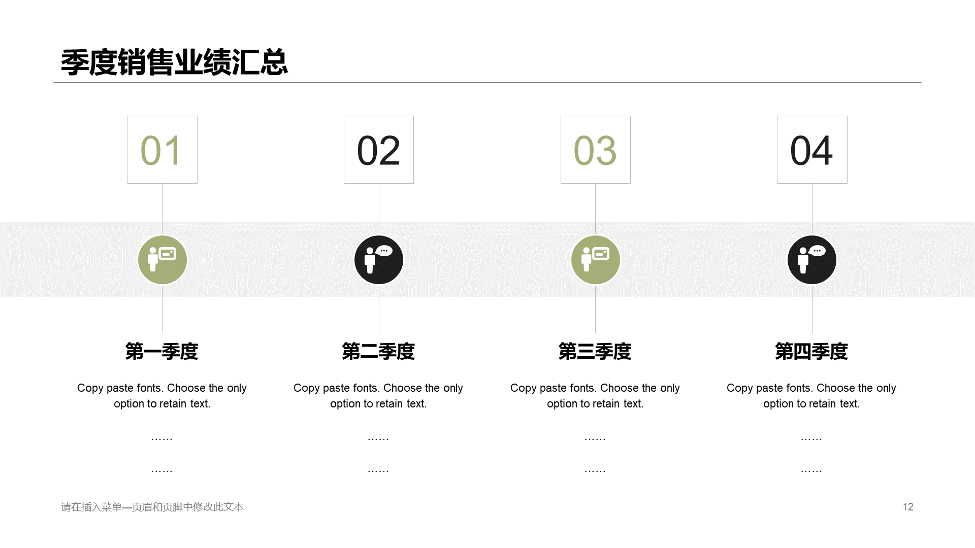 多色商务公司销售部年度总结工作汇报PPT模板