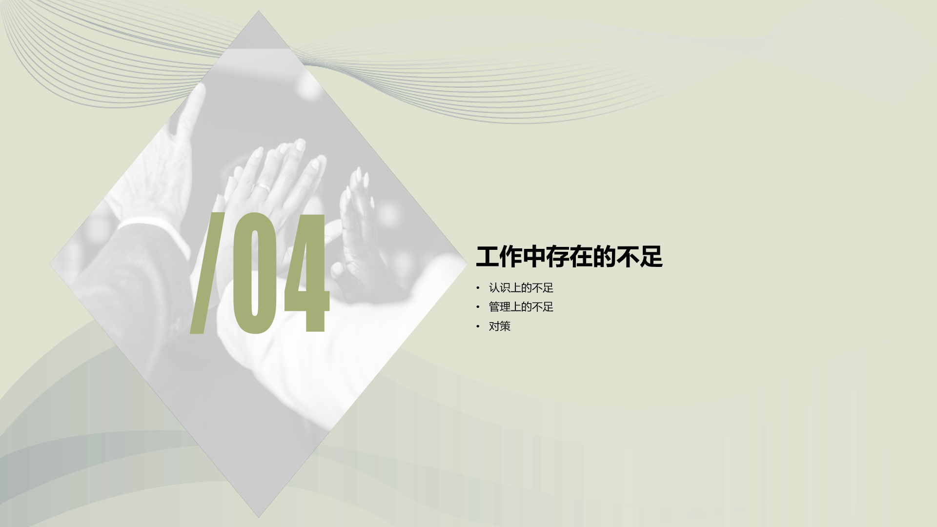 多色商务公司销售部年度总结工作汇报PPT模板