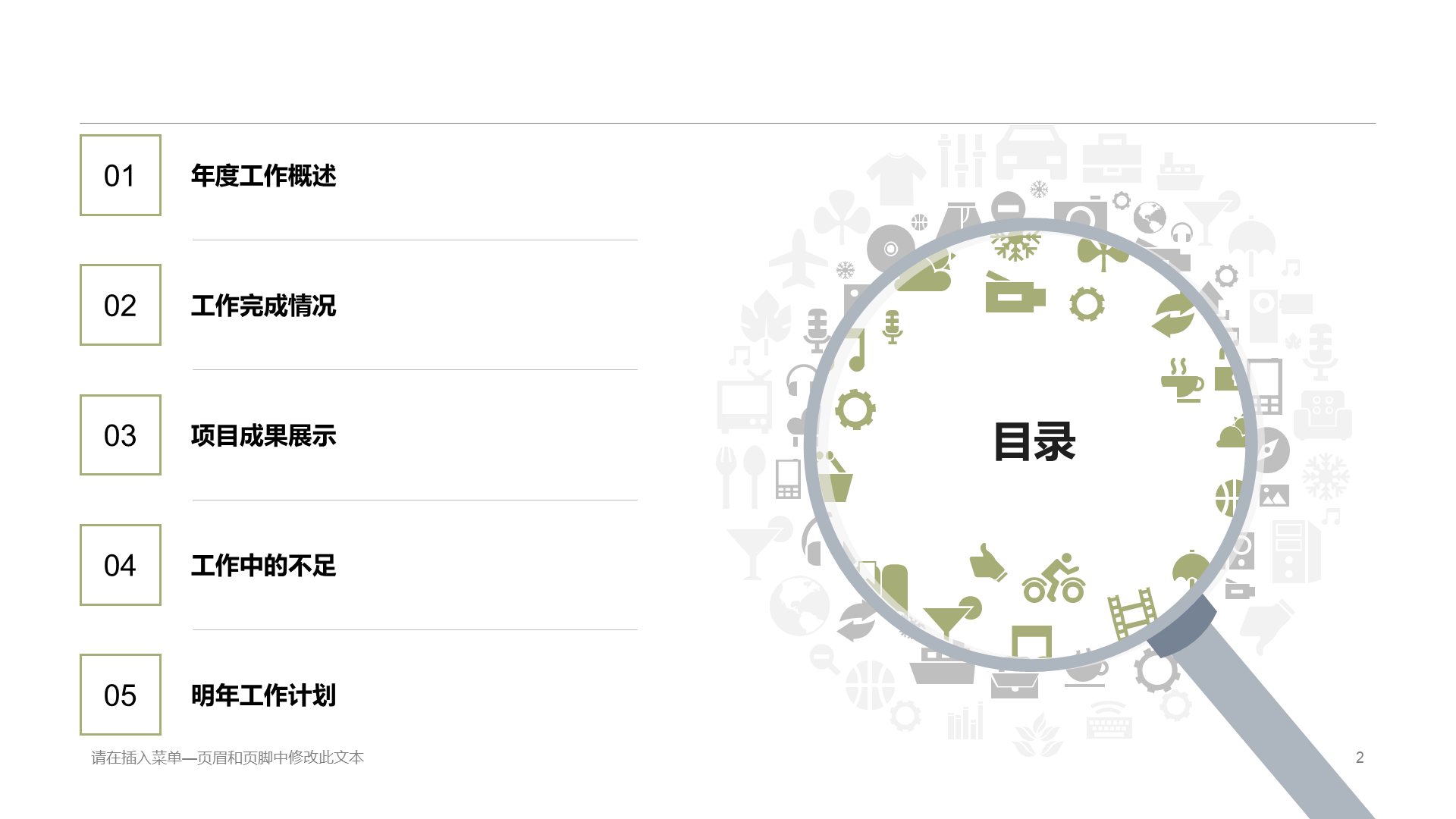 多色商务公司销售部年度总结工作汇报PPT模板