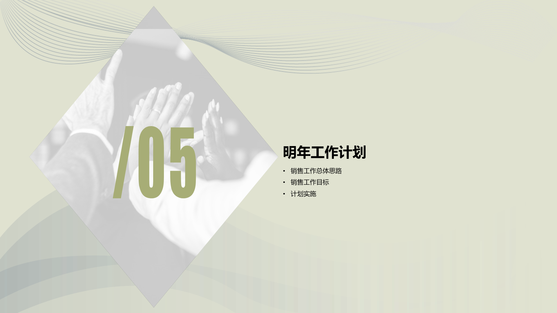 多色商务公司销售部年度总结工作汇报PPT模板