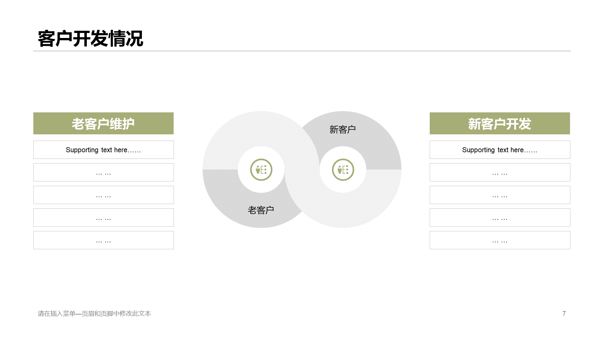 多色商务公司销售部年度总结工作汇报PPT模板
