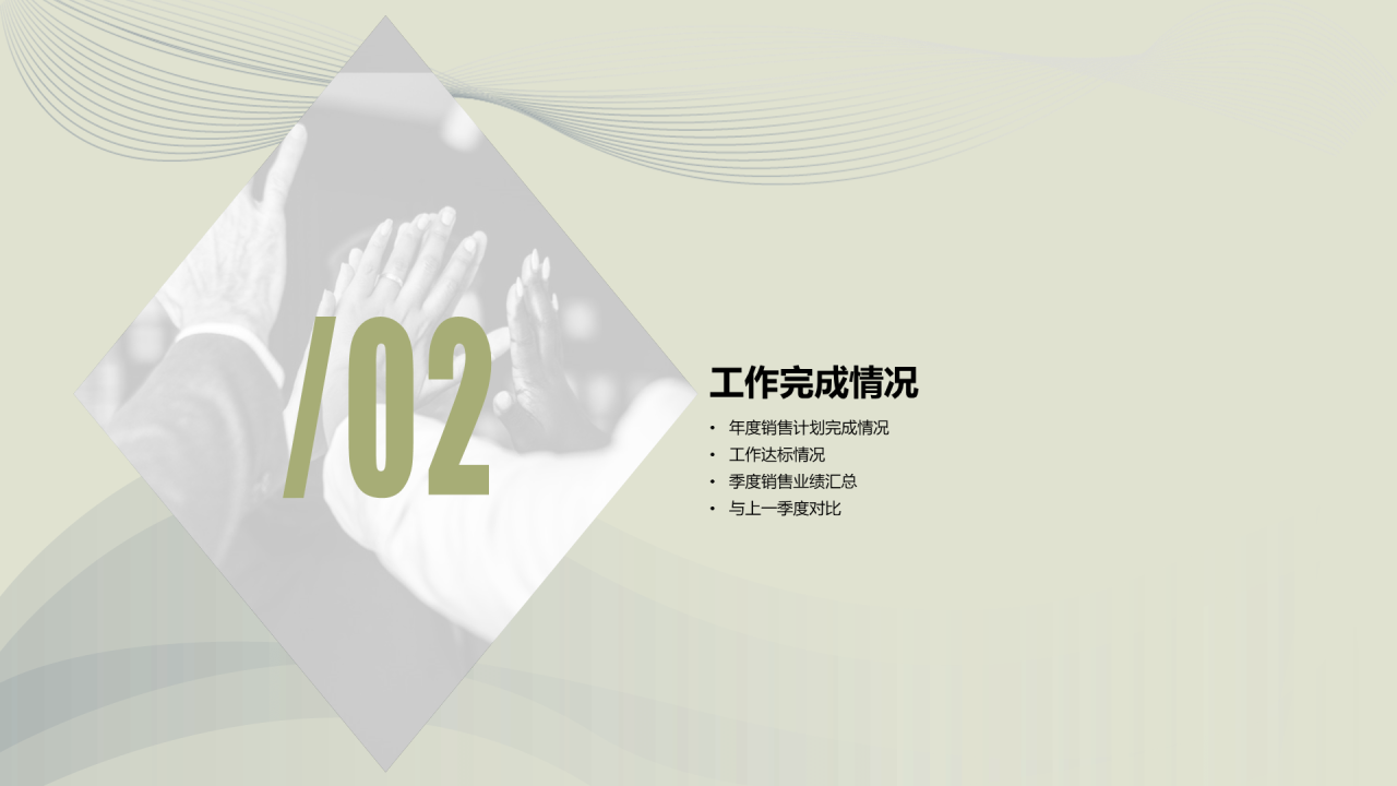 多色商务公司销售部年度总结工作汇报PPT模板