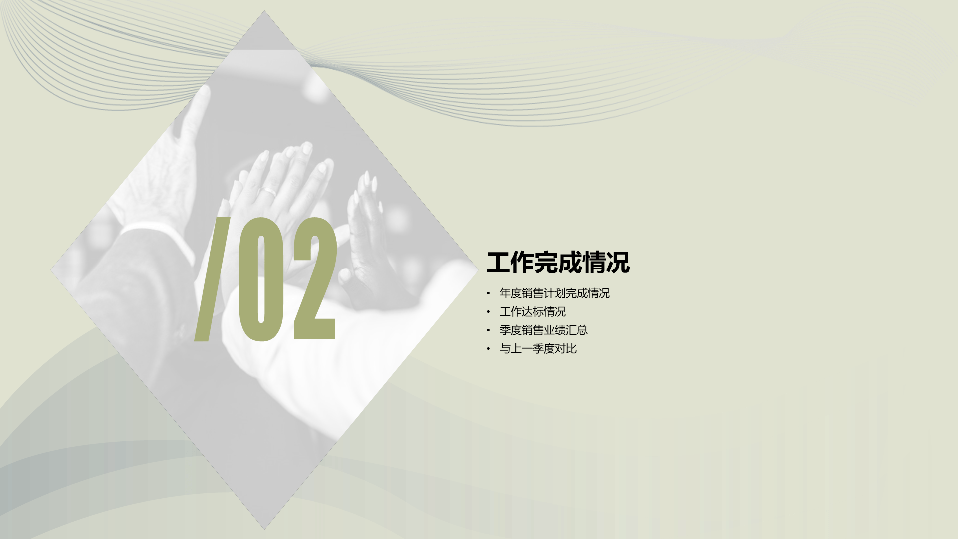 多色商务公司销售部年度总结工作汇报PPT模板