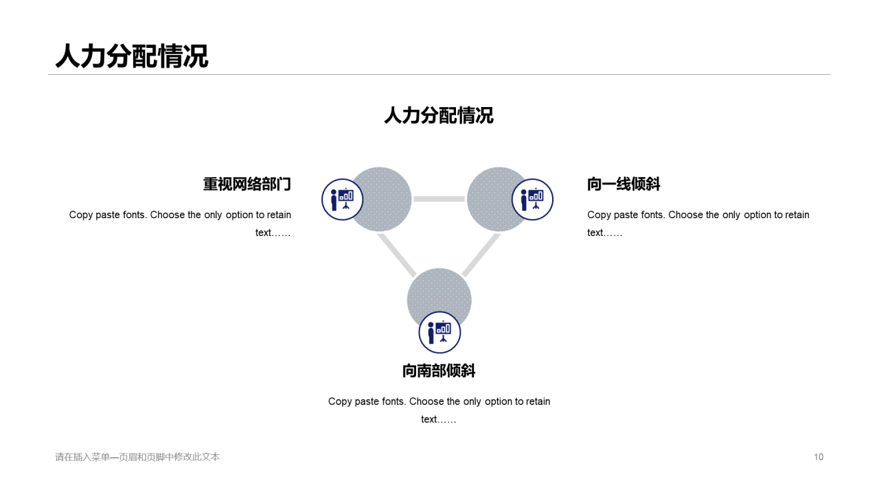 多色商务市场部年度总结汇报通用PPT模板