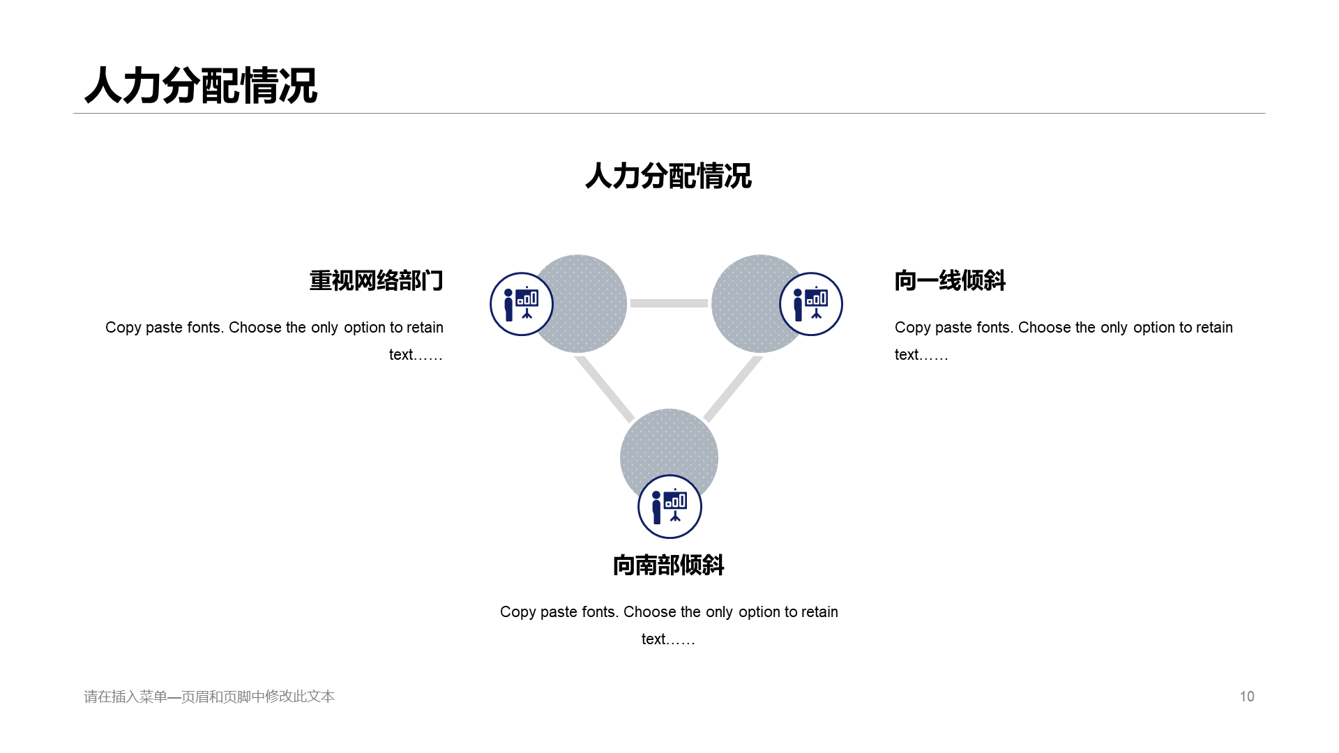 多色商务市场部年度总结汇报通用PPT模板