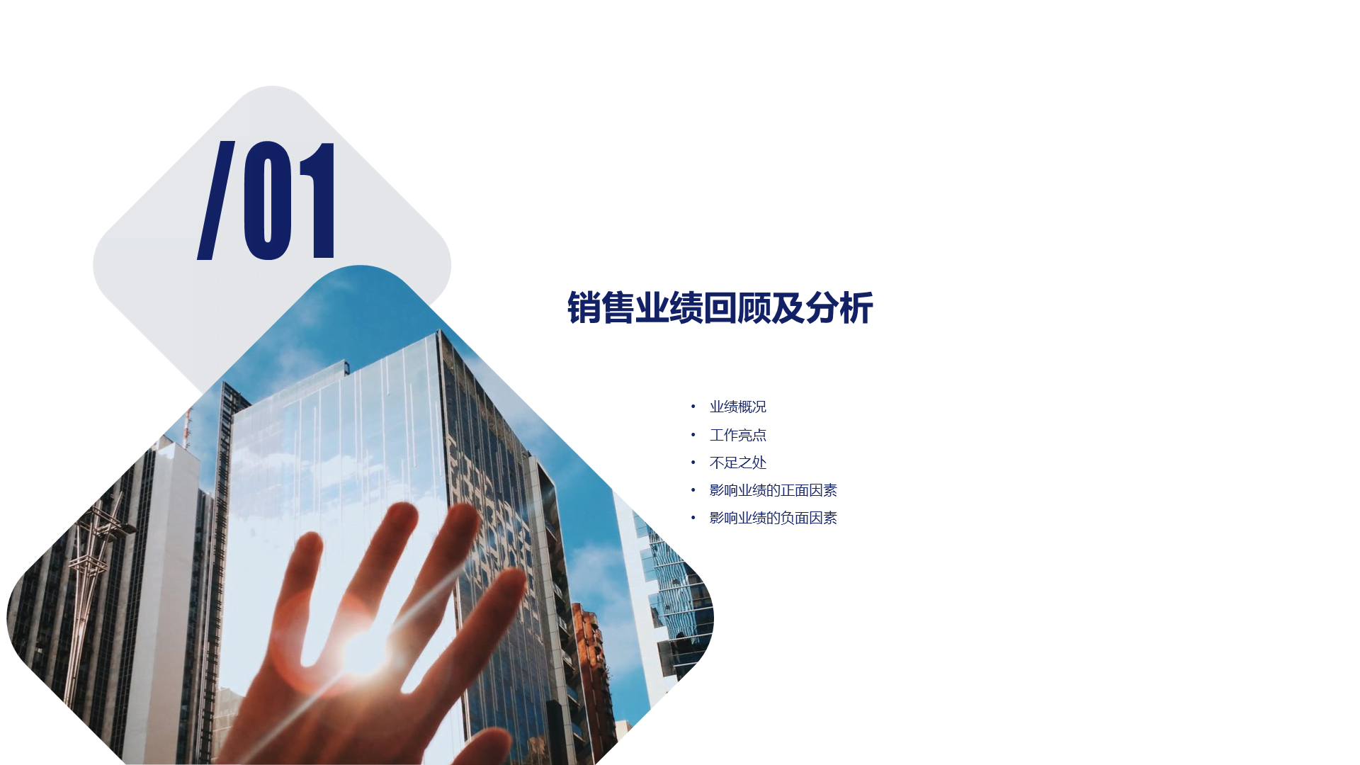 多色商务市场部年度总结汇报通用PPT模板