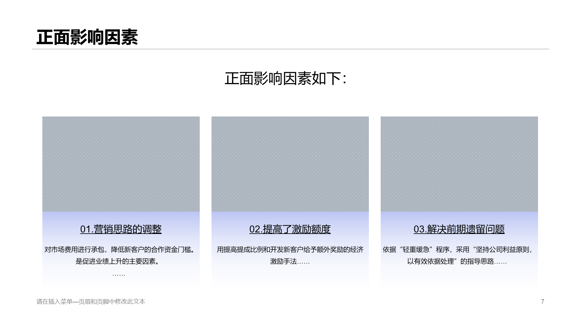 多色商务市场部年度总结汇报通用PPT模板