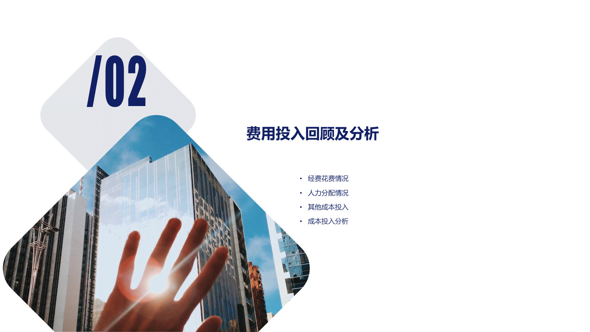 多色商务市场部年度总结汇报通用PPT模板