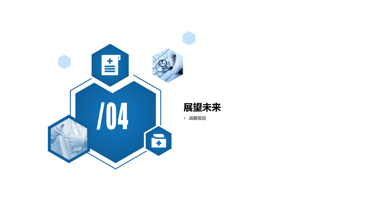 蓝色商务医疗医院工作总结报告PPT模板