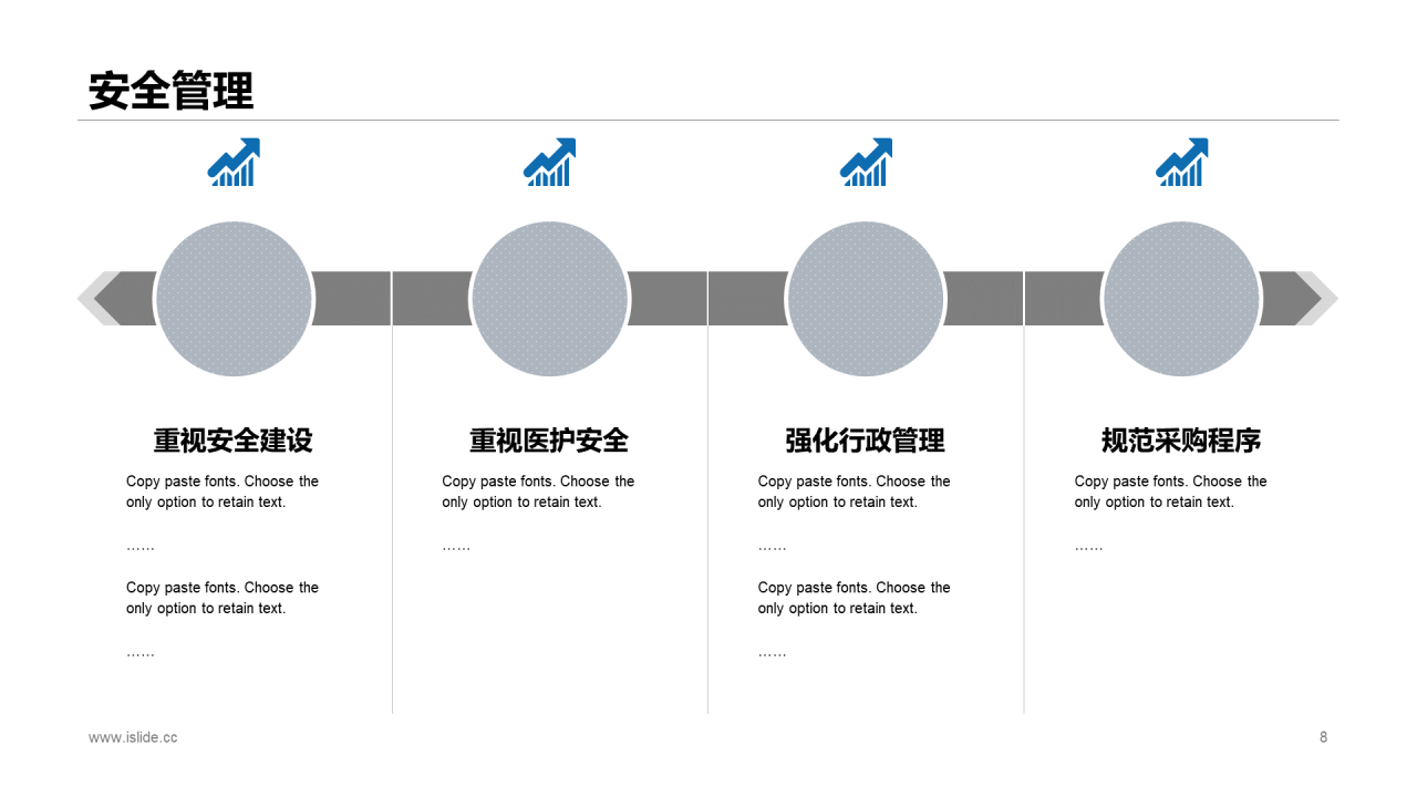 蓝色商务医疗医院工作总结报告PPT模板