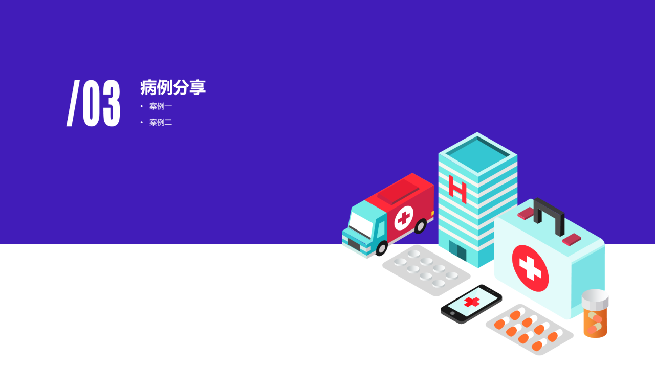 多色插画风医疗医院工作总结汇报PPT模板