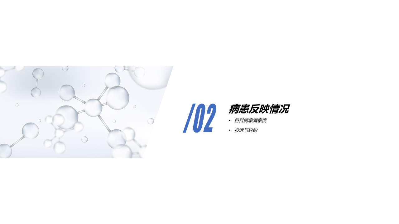 多色商务医院年终总结汇报通用PPT模板
