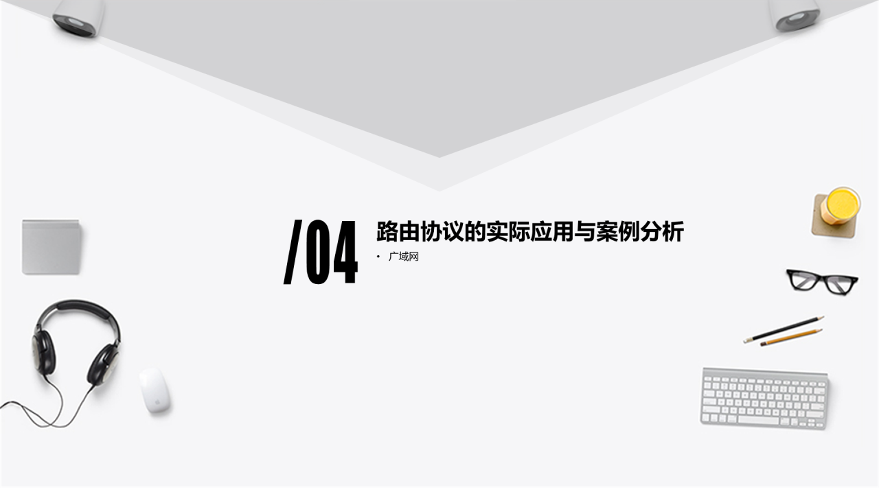 白色简约风互联网行业毕业答辩PPT下载