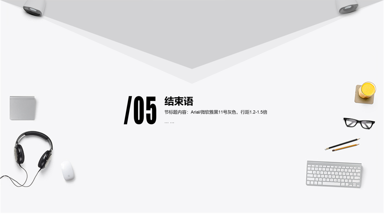 白色简约风互联网行业毕业答辩PPT下载