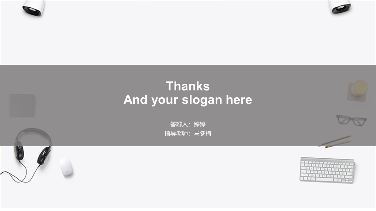 白色简约风互联网行业毕业答辩PPT下载