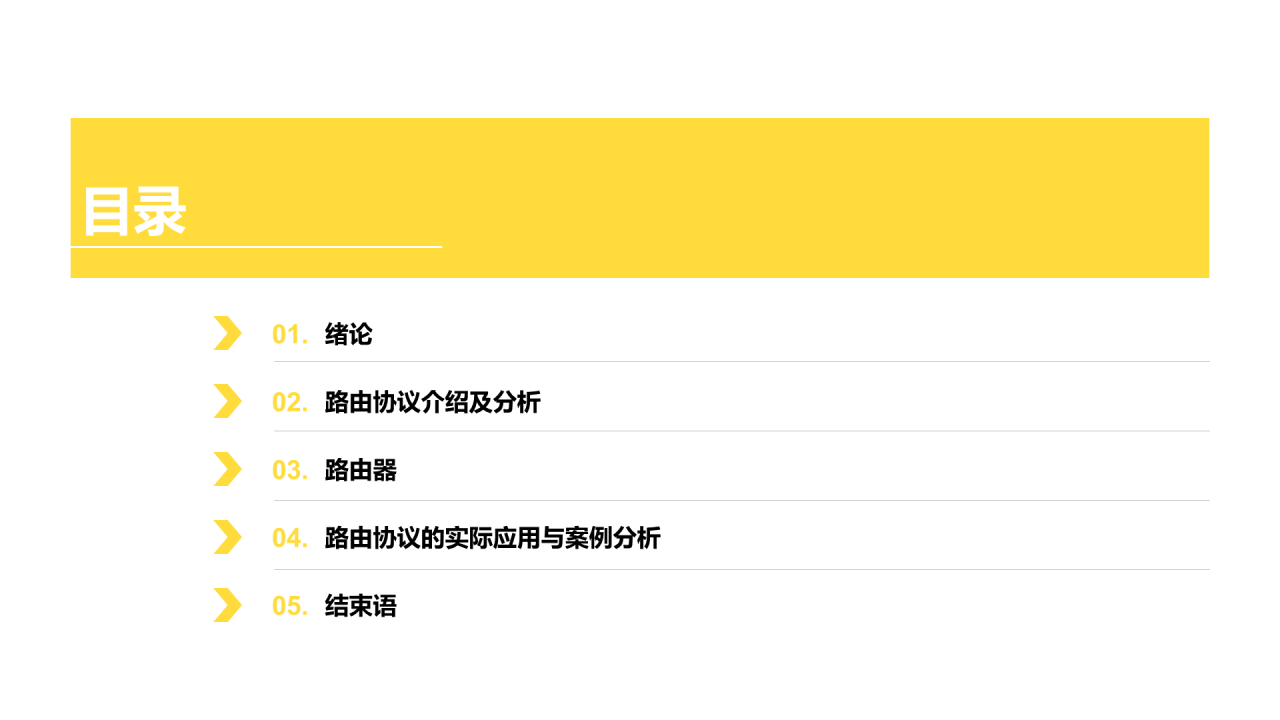 白色简约风互联网行业毕业答辩PPT下载