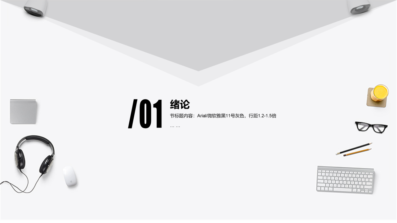 白色简约风互联网行业毕业答辩PPT下载