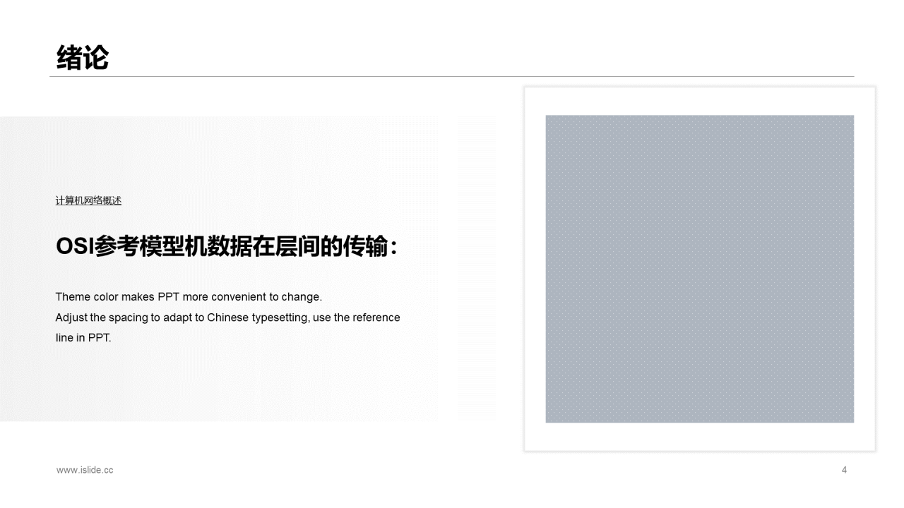 白色简约风互联网行业毕业答辩PPT下载