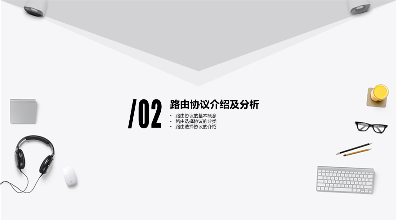 白色简约风互联网行业毕业答辩PPT下载
