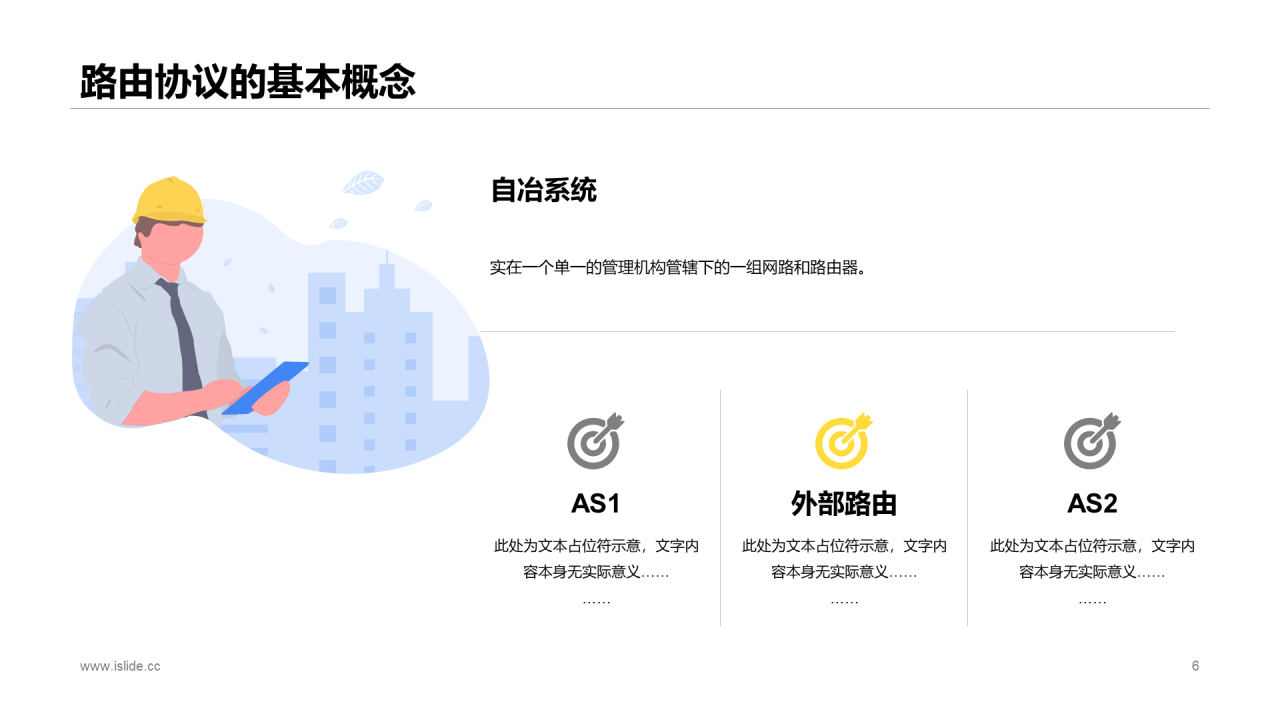 白色简约风互联网行业毕业答辩PPT下载