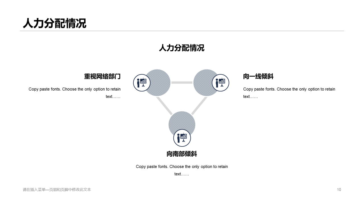 深色商务市场部营销工作总结报告PPT下载