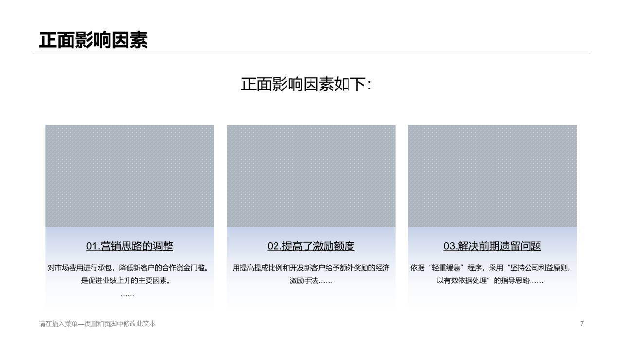 深色商务市场部营销工作总结报告PPT下载