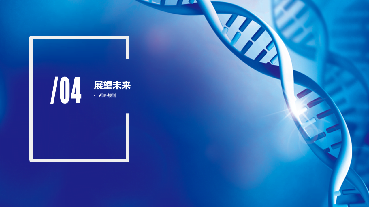 蓝色科技医疗医院工作汇报PPT案例