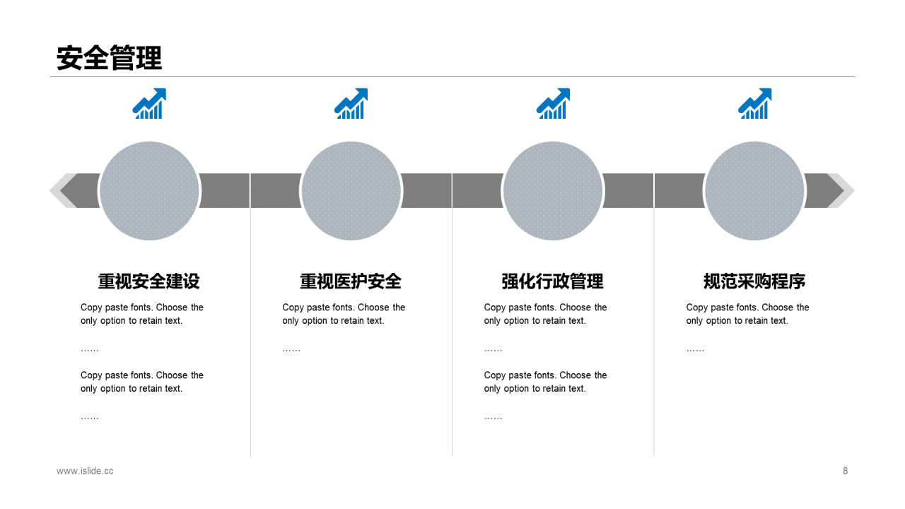 蓝色科技医疗医院工作汇报PPT案例
