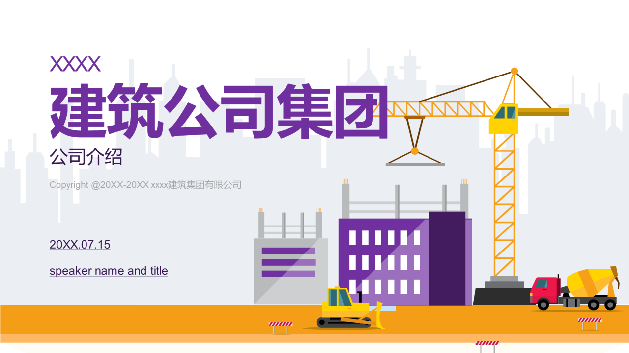 多色插画风建筑公司市场营销方案PPT素材下载