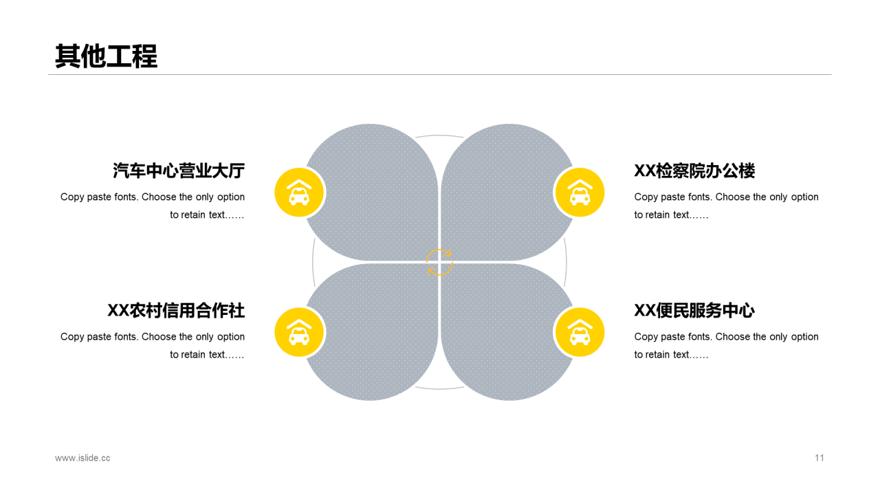 多色插画风建筑公司市场营销方案PPT素材下载