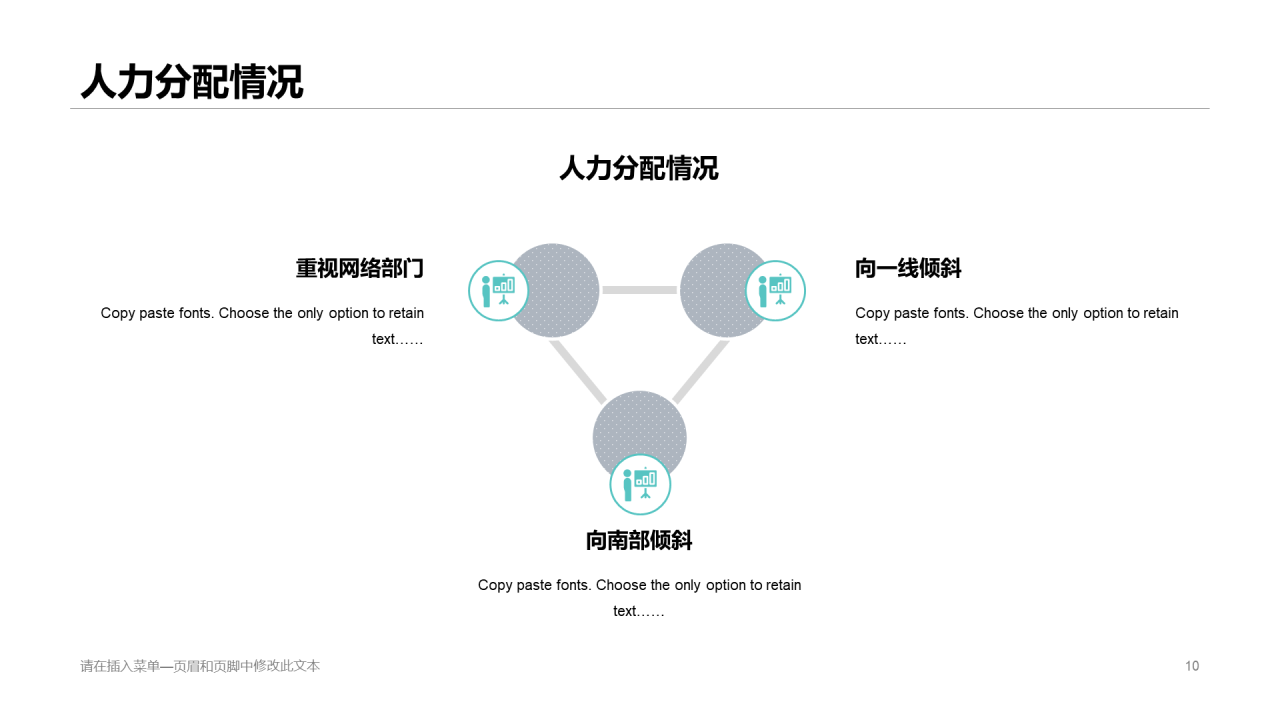 蓝色商务公司市场部年中工作总结PPT模板