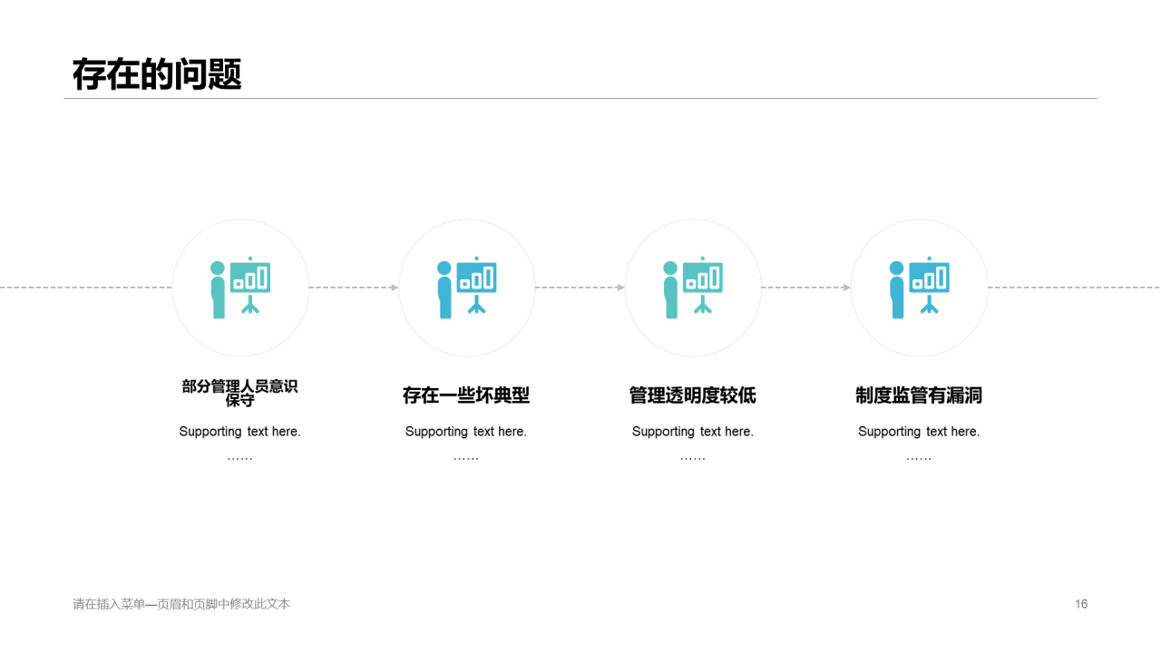 蓝色商务公司市场部年中工作总结PPT模板