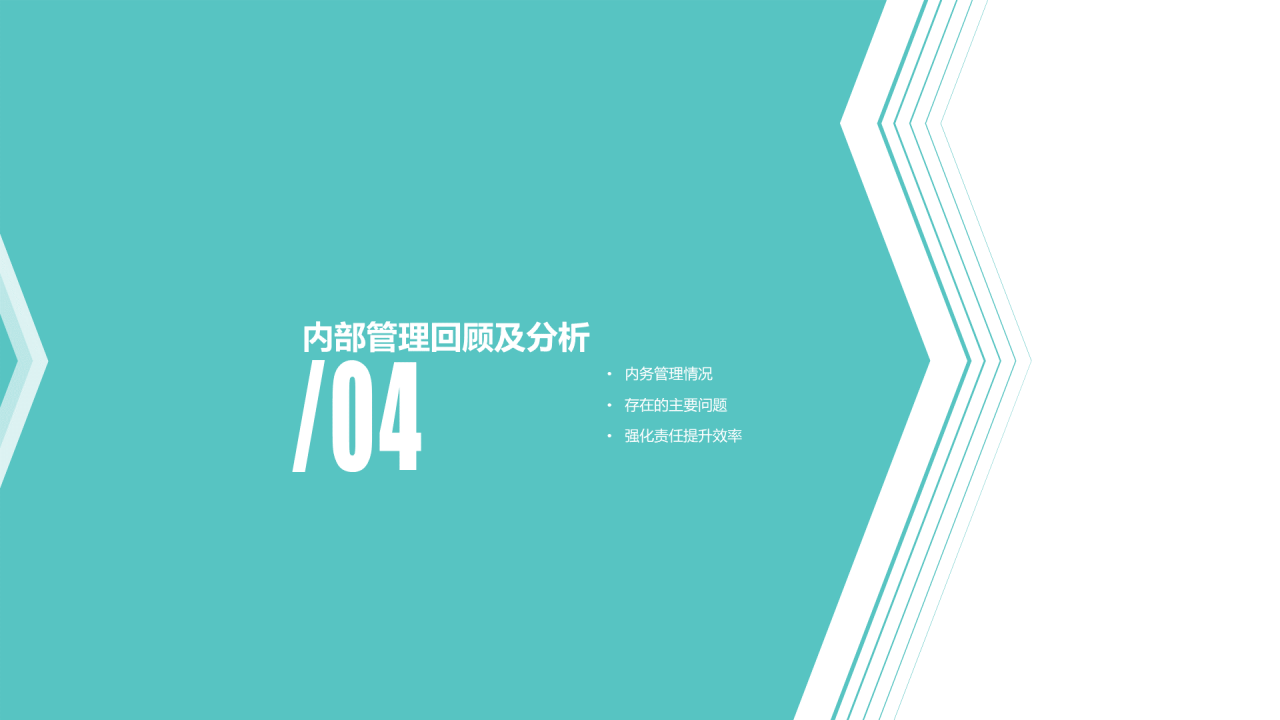 蓝色商务公司市场部年中工作总结PPT模板