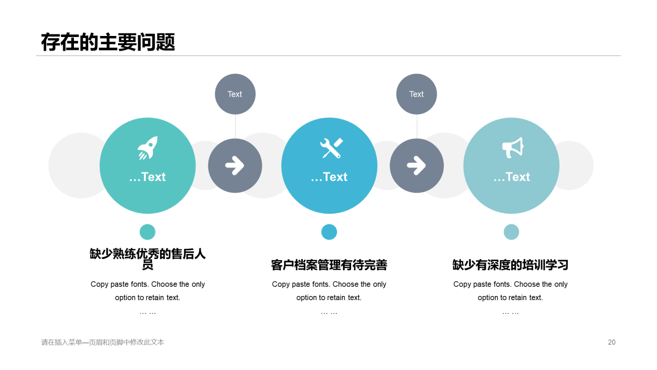 蓝色商务公司市场部年中工作总结PPT模板