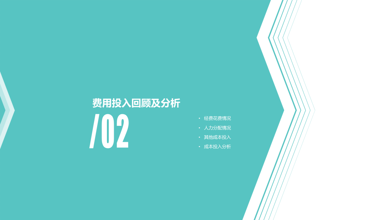 蓝色商务公司市场部年中工作总结PPT模板