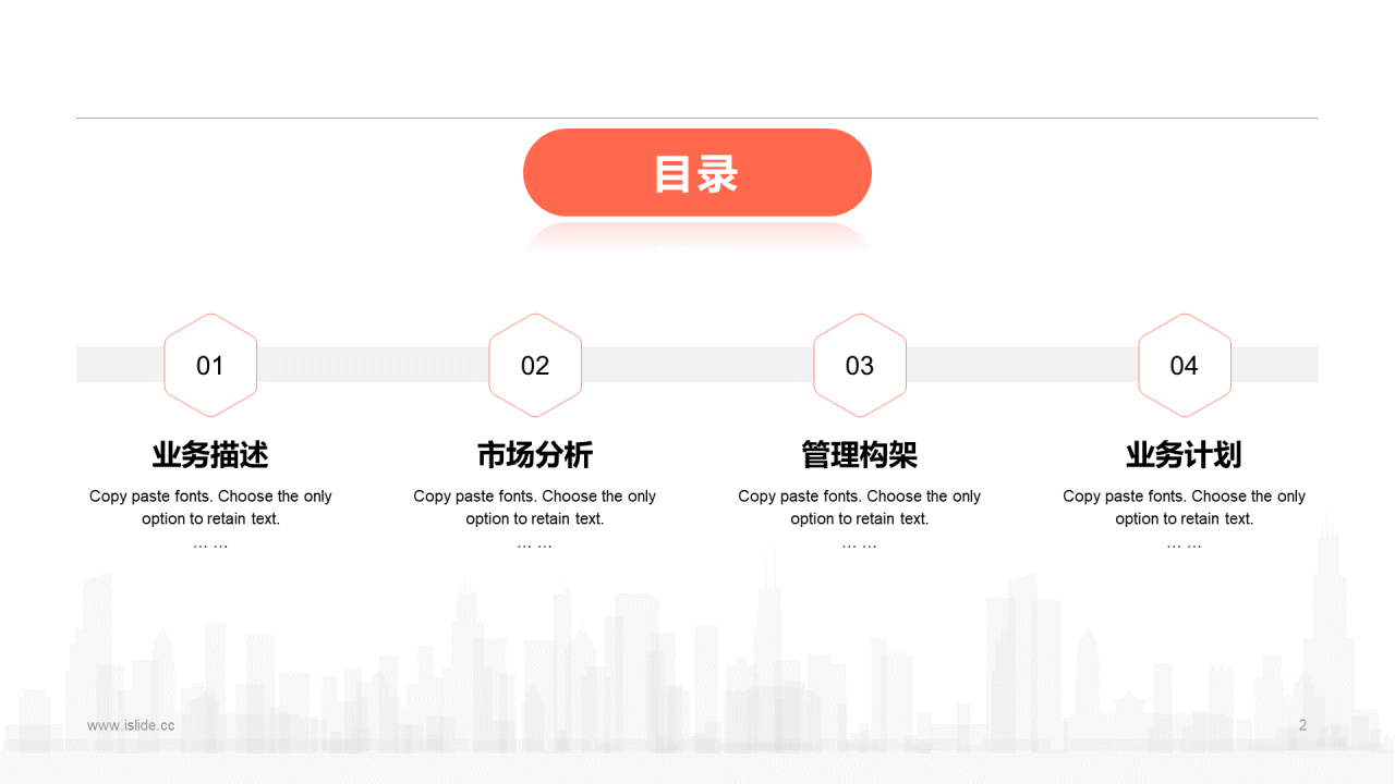 多色插画医疗保健商业项目计划书PPT下载