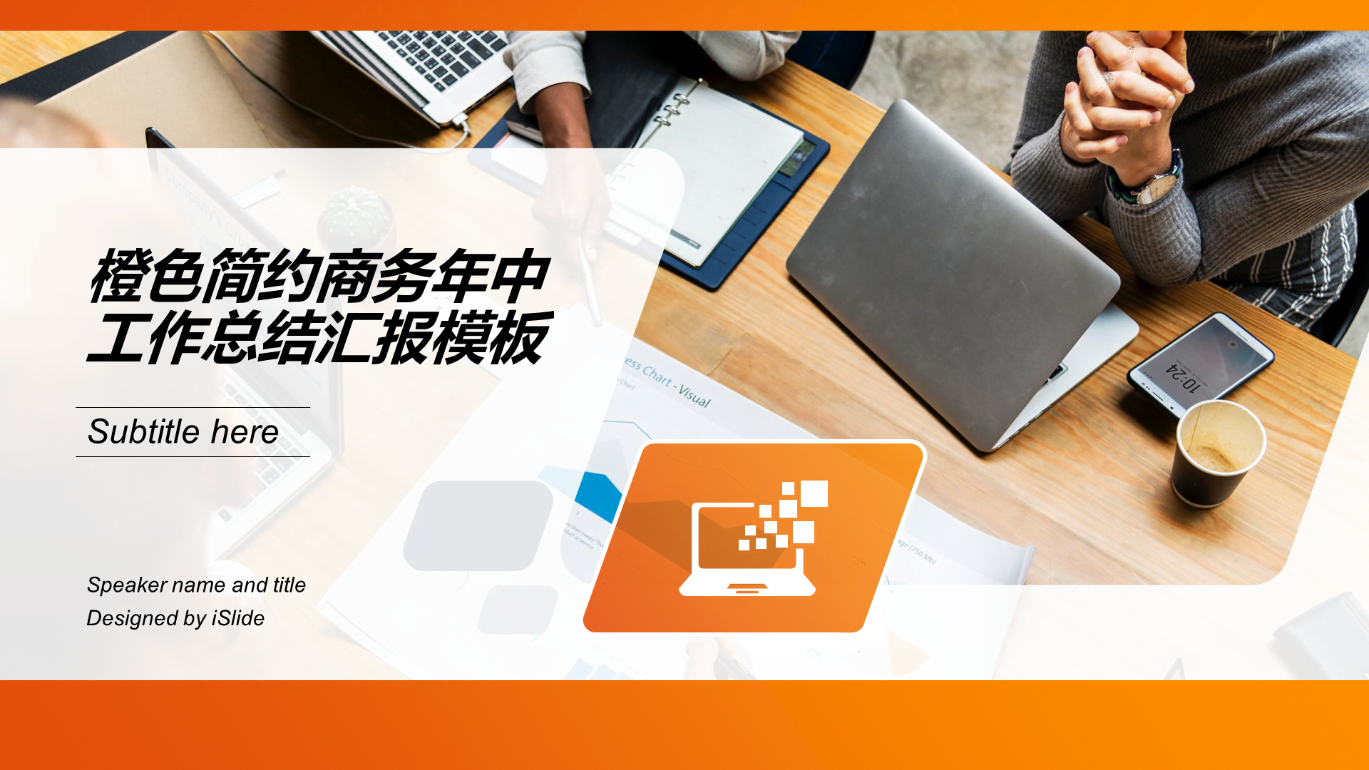 黄色商务培训课件商业计划书PPT案例