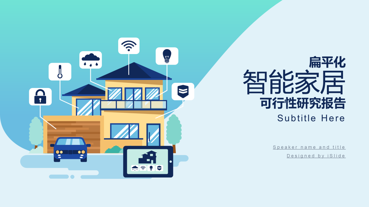 多色插画工作总结商业计划书PPT案例