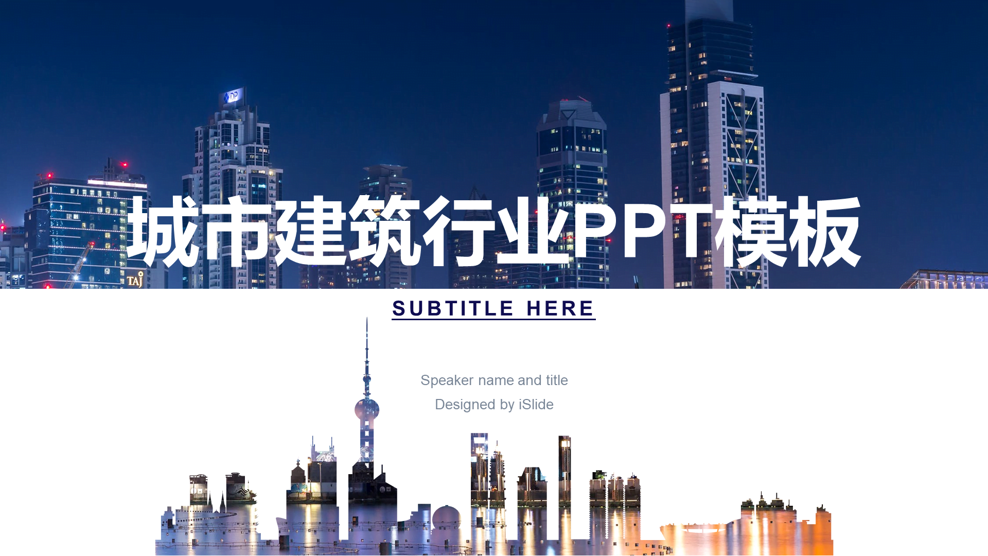 蓝色商务地产工作总结培训课件PPT案例