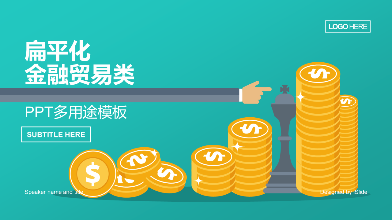 绿色插画金融保险行业商业计划书PPT案例