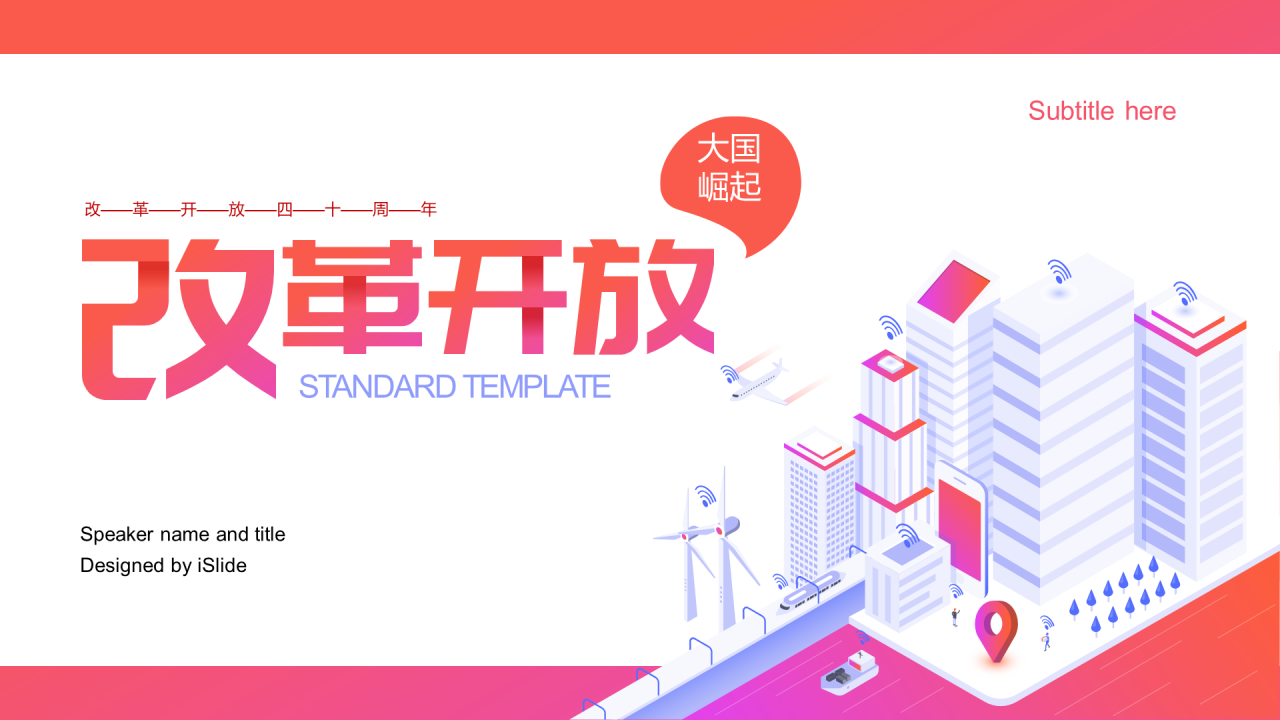 橙色插画工作总结市场营销PPT案例