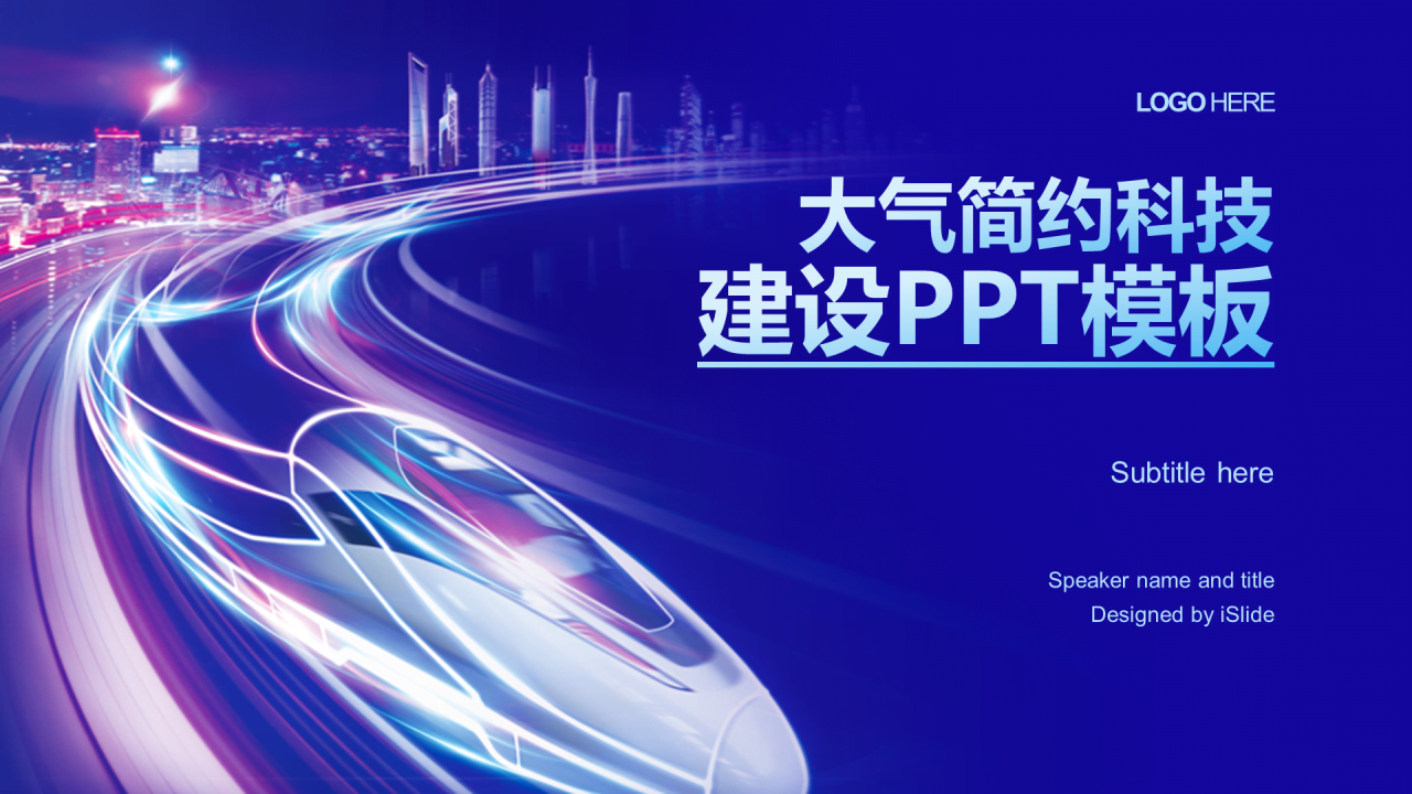 蓝色创意交通运输工作总结PPT案例