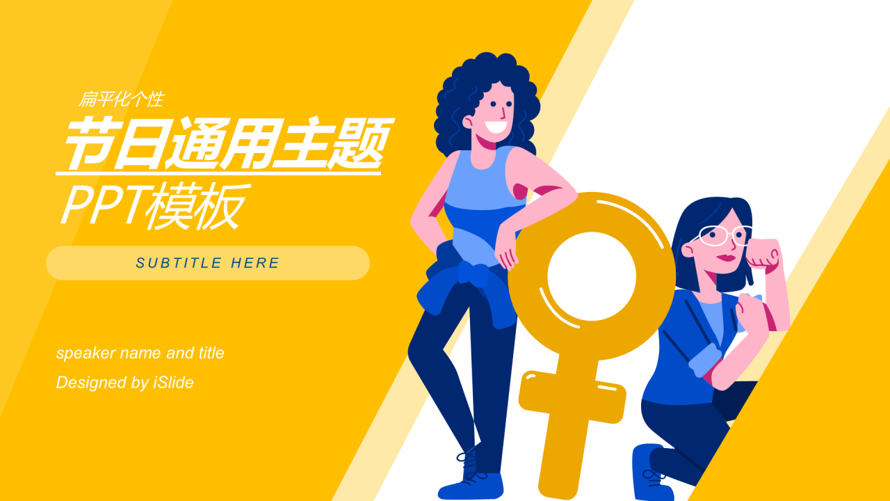 黄色插画风品牌营销分析市场营销PPT模板
