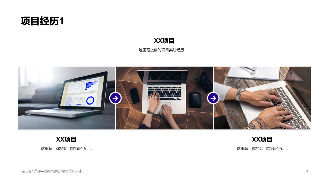 多色插画个人简介入职岗位竞聘PPT下载
